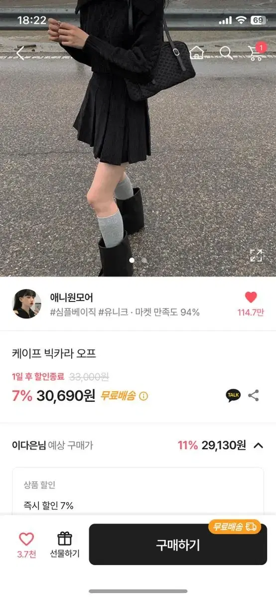 에이블리 애니원모어 카라크롭니트 블랙 오프숄더